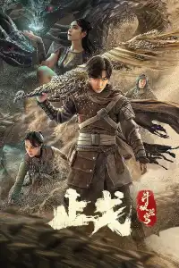 LK21 Nonton Fights Break Sphere 2 (2023) Film Subtitle Indonesia Streaming Movie Download Gratis Online